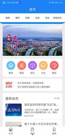 五河新闻爆料,揭秘某事件背后真相  第2张