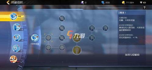 街篮2最新手册球员爆料,球员爆料最新动态，实力球员盘点与战术解析  第2张