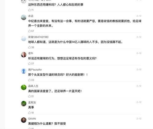 队长爆料最新消息视频,最新爆料视频深度解析  第2张